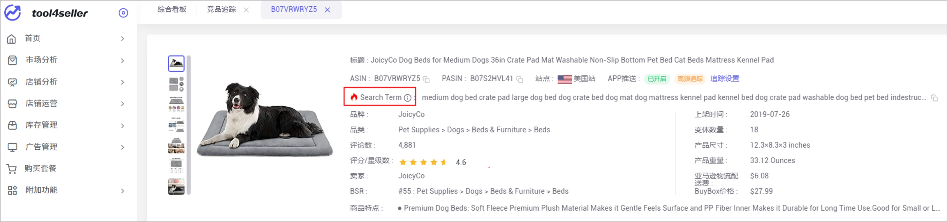 亚马逊竞品分析:从Listing元素调研到动态追踪实操指南