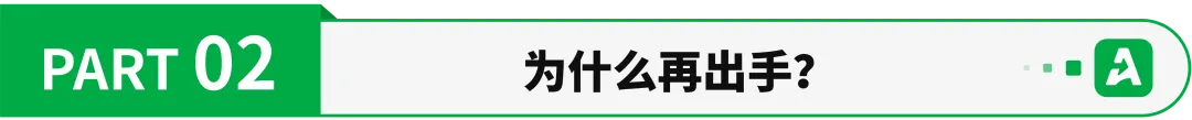 大卖出手2亿元,又买了一个跨境品牌