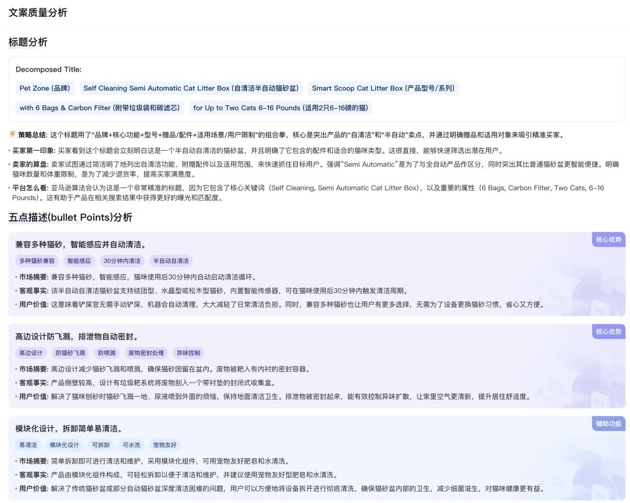 亚马逊Prime Day发布9大AI功能!搜索流量从关键词转向AI助手,卖家怎么办?