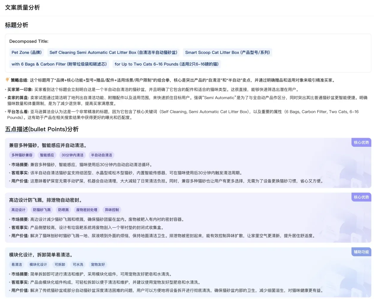 亚马逊Prime Day发布9大AI功能！搜索流量从关键词转向AI助手，卖家怎么办？