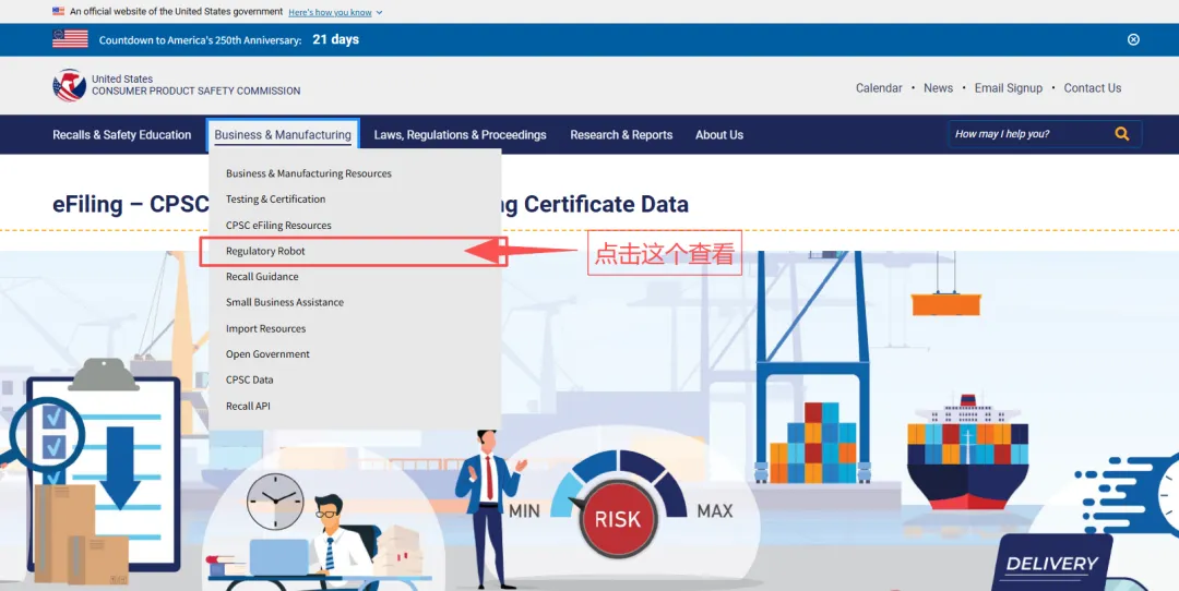 干货 | 一文看懂 CPSC eFiling 新规:谁要报、怎么报、会踩哪些坑!!!