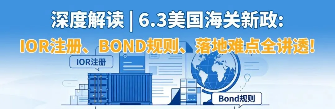 干货 | 一文看懂 CPSC eFiling 新规:谁要报、怎么报、会踩哪些坑!!!