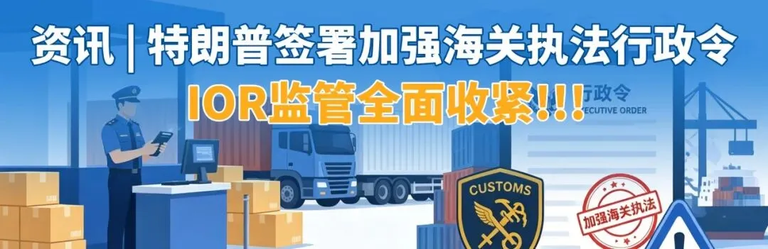 干货 | 一文看懂 CPSC eFiling 新规:谁要报、怎么报、会踩哪些坑!!!