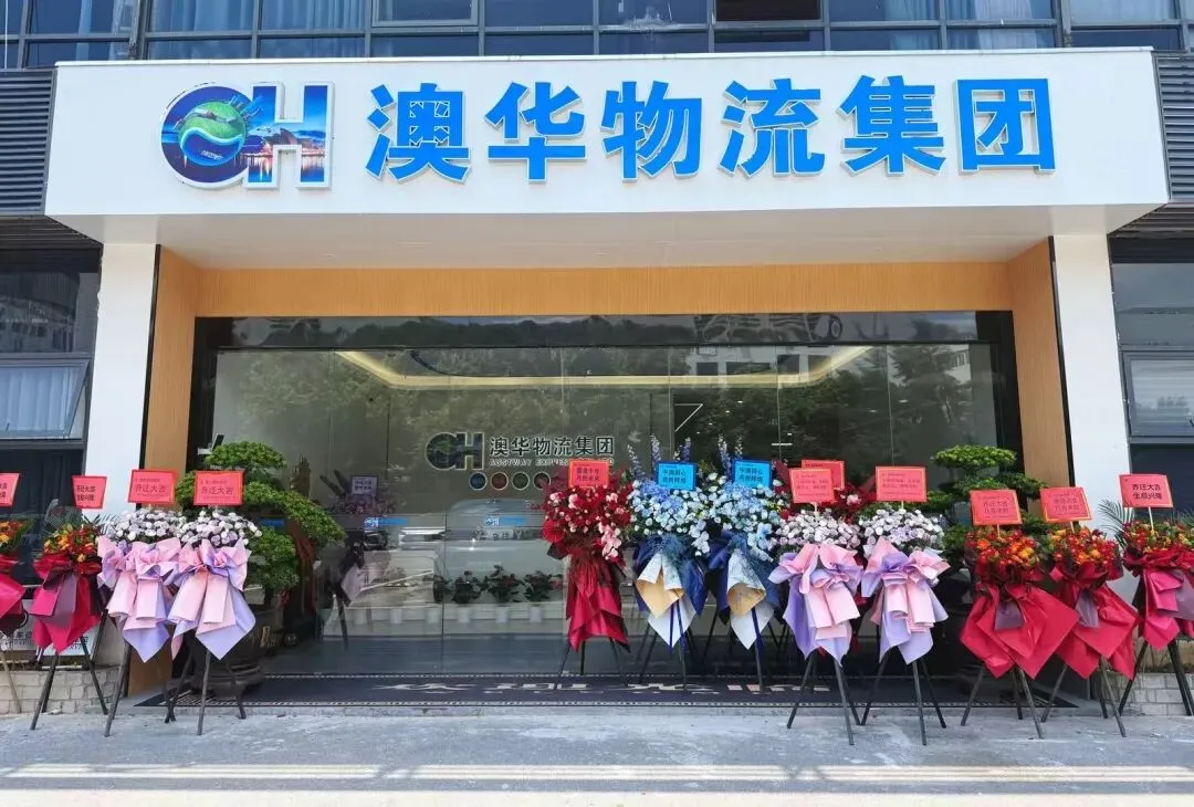 乔迁新仓!11000㎡高标平湖新仓正式启用!