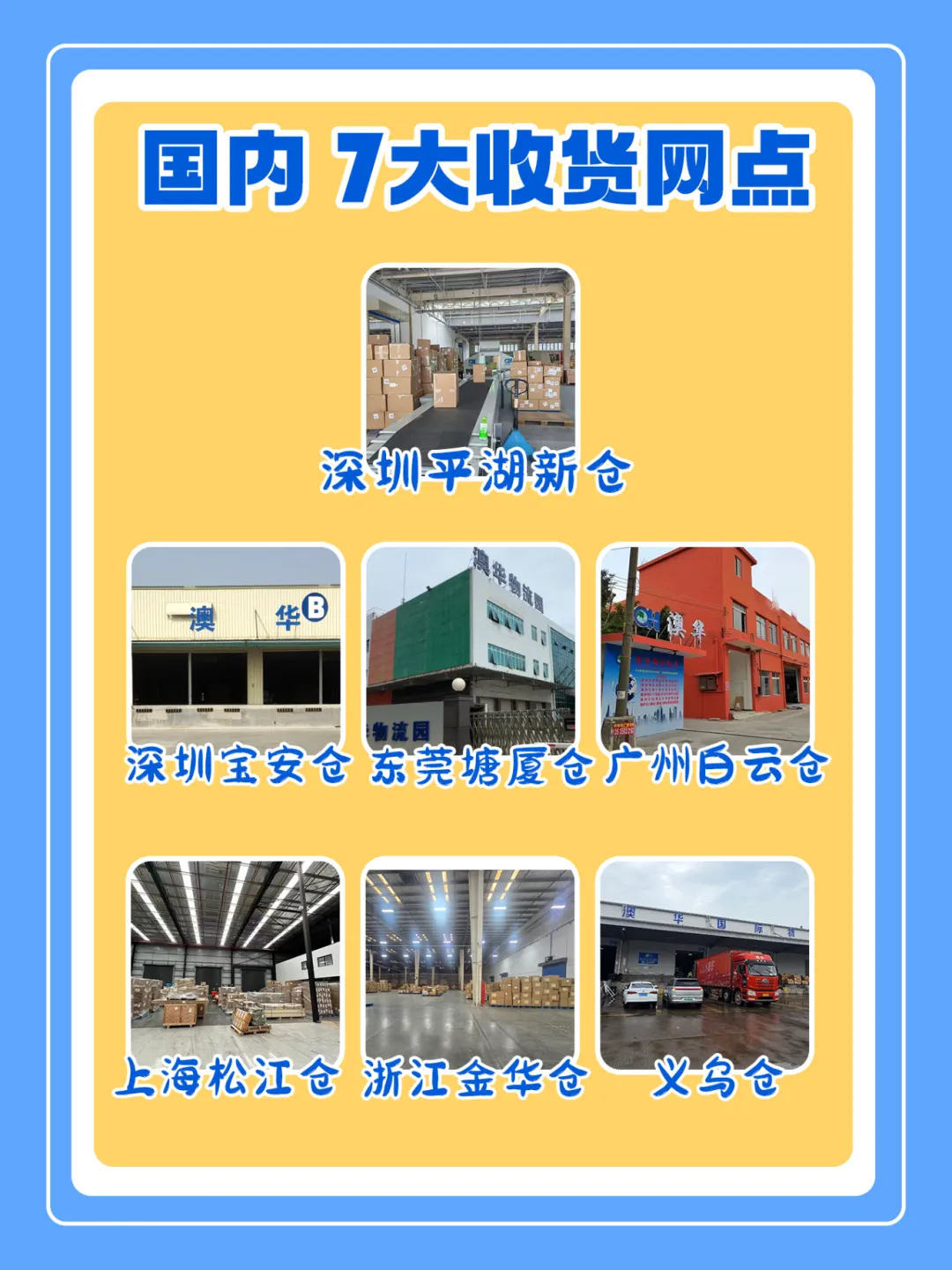 乔迁新仓!11000㎡高标平湖新仓正式启用!
