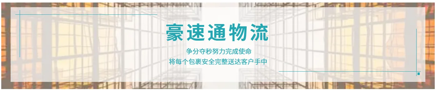 6 月 6日豪速通首届歌唱比赛《我相信》圆满落幕!