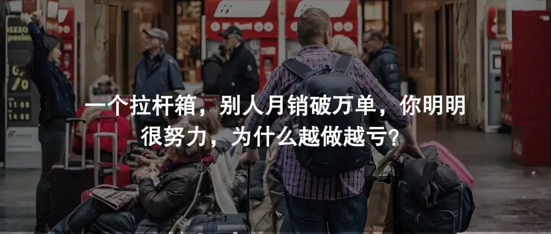 小众类目也能做到月销3000+单,毛利高达56.73%,小卖家的机会来了