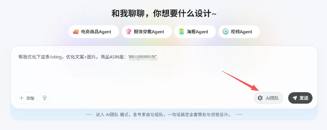 用AI跑转化，一批卖家赢麻了