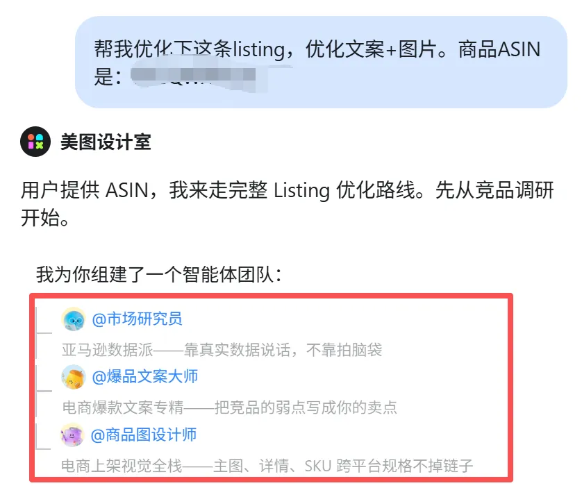 用AI跑转化，一批卖家赢麻了