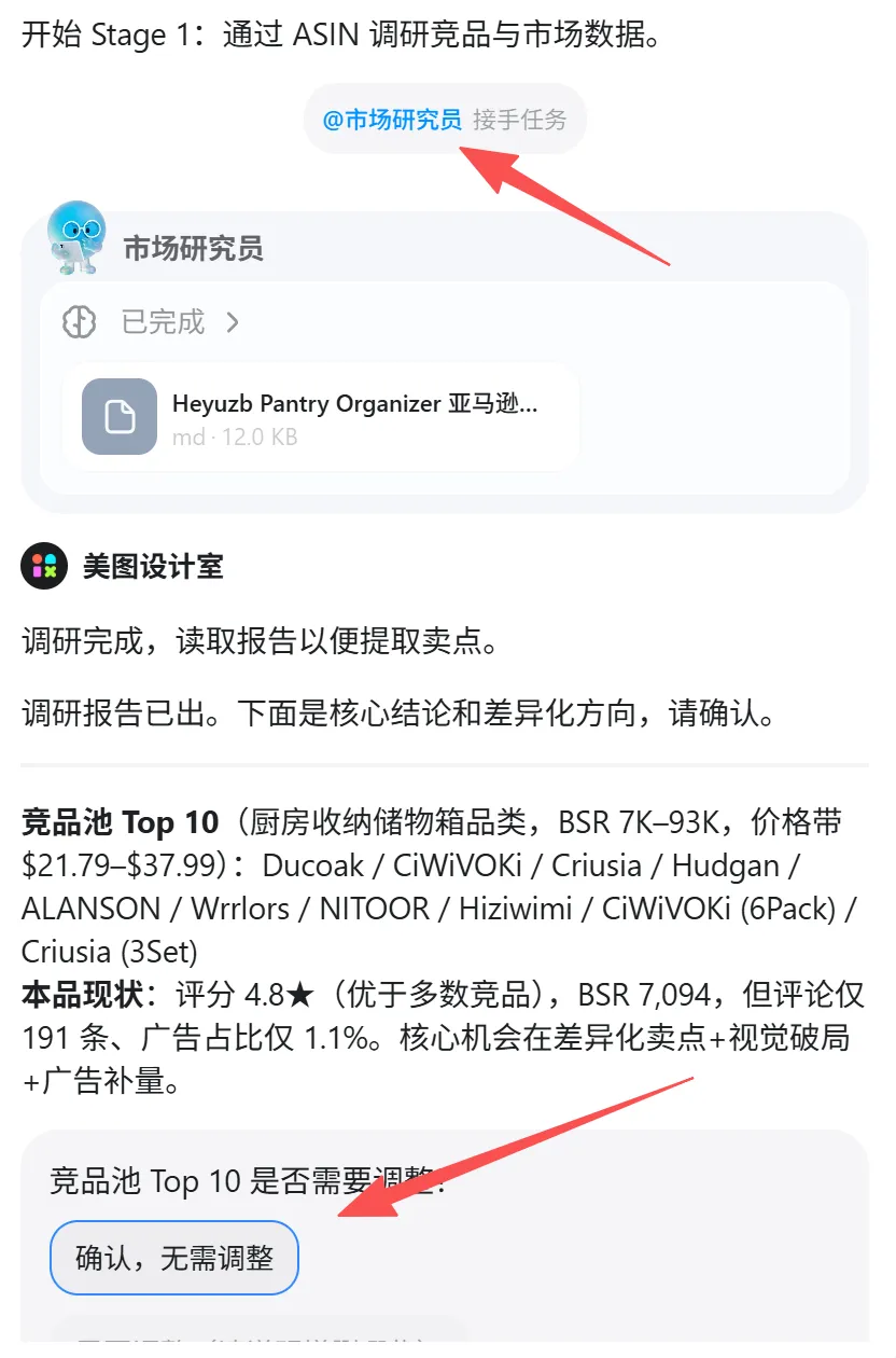 用AI跑转化，一批卖家赢麻了
