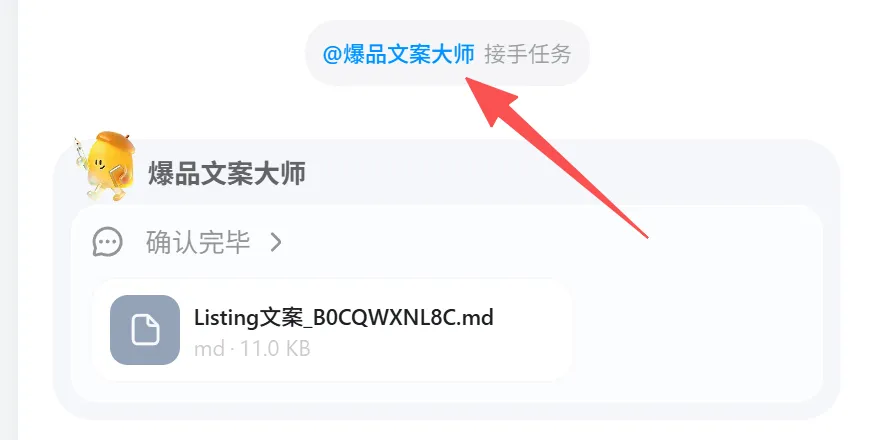 用AI跑转化，一批卖家赢麻了