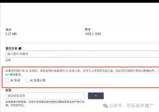 亚马逊2026 AI图片审核升级！不用恐慌，做好这一步就合规