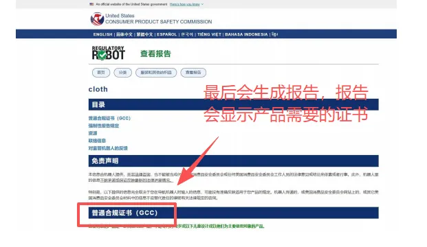 CPSC eFiling 落地倒计时!超详细“保姆级”实操指南来了!