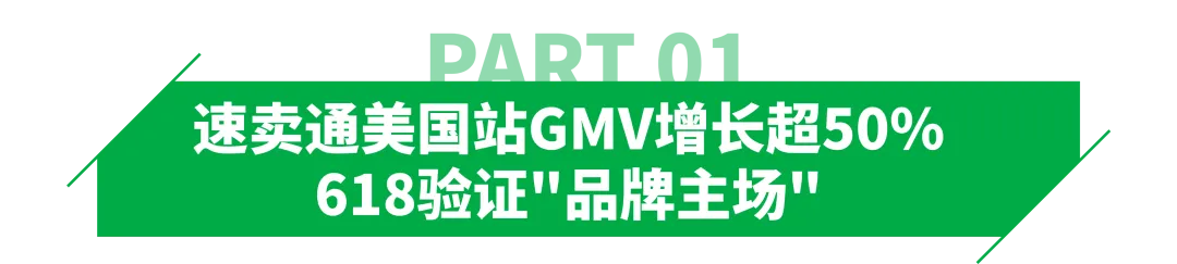 杀入亚马逊腹地!速卖通美国招商"赛亚计划"曝光