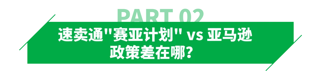 杀入亚马逊腹地!速卖通美国招商"赛亚计划"曝光