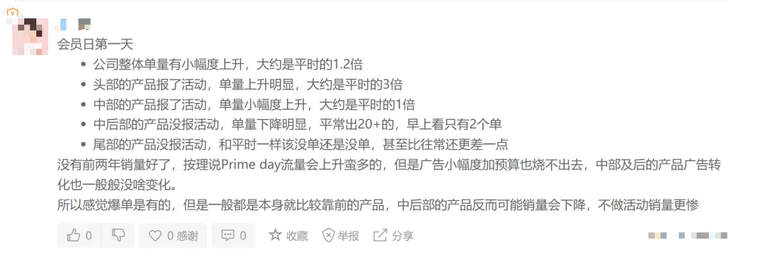 Prime Day混战,亚马逊卖家单量冰火两重天!