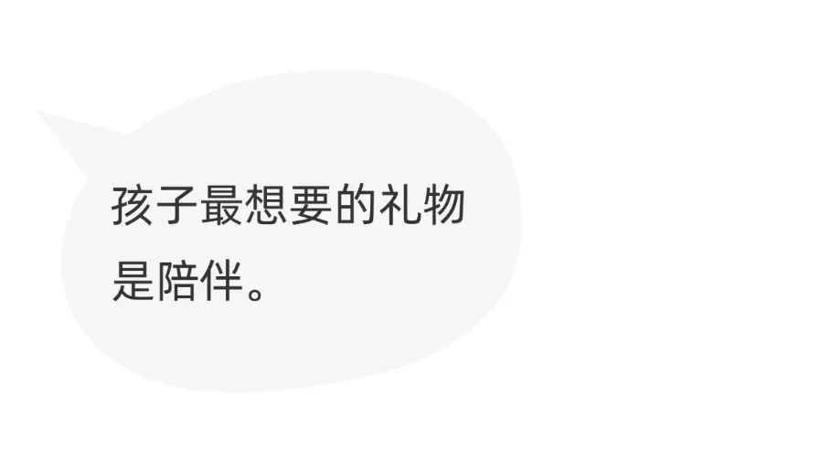 “当爸妈” 本身就是一件正经事 (4).png