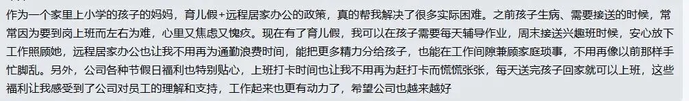 职场爸妈不好当?这家公司给出最长84天育儿假!