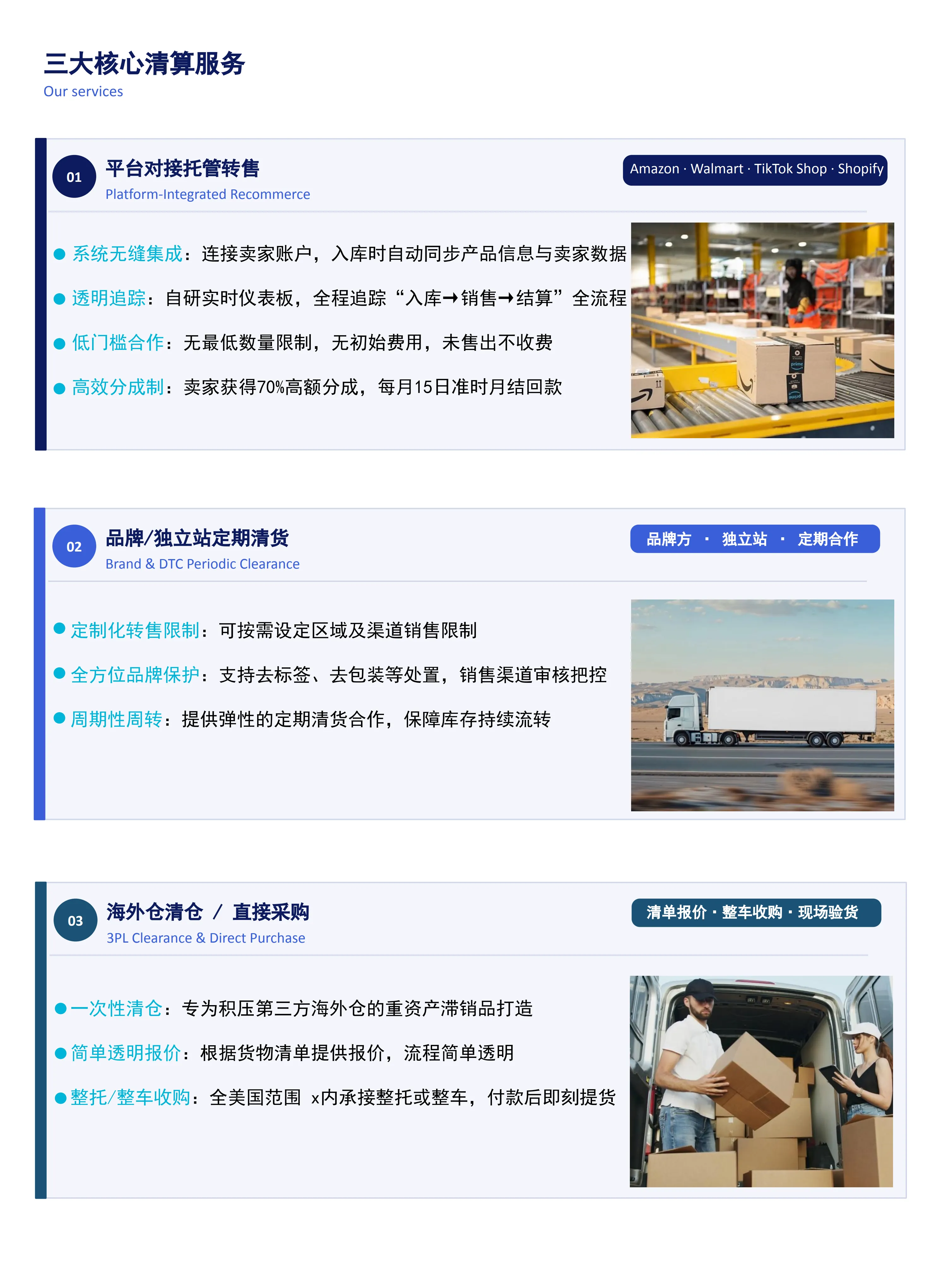 服务介绍 2.png