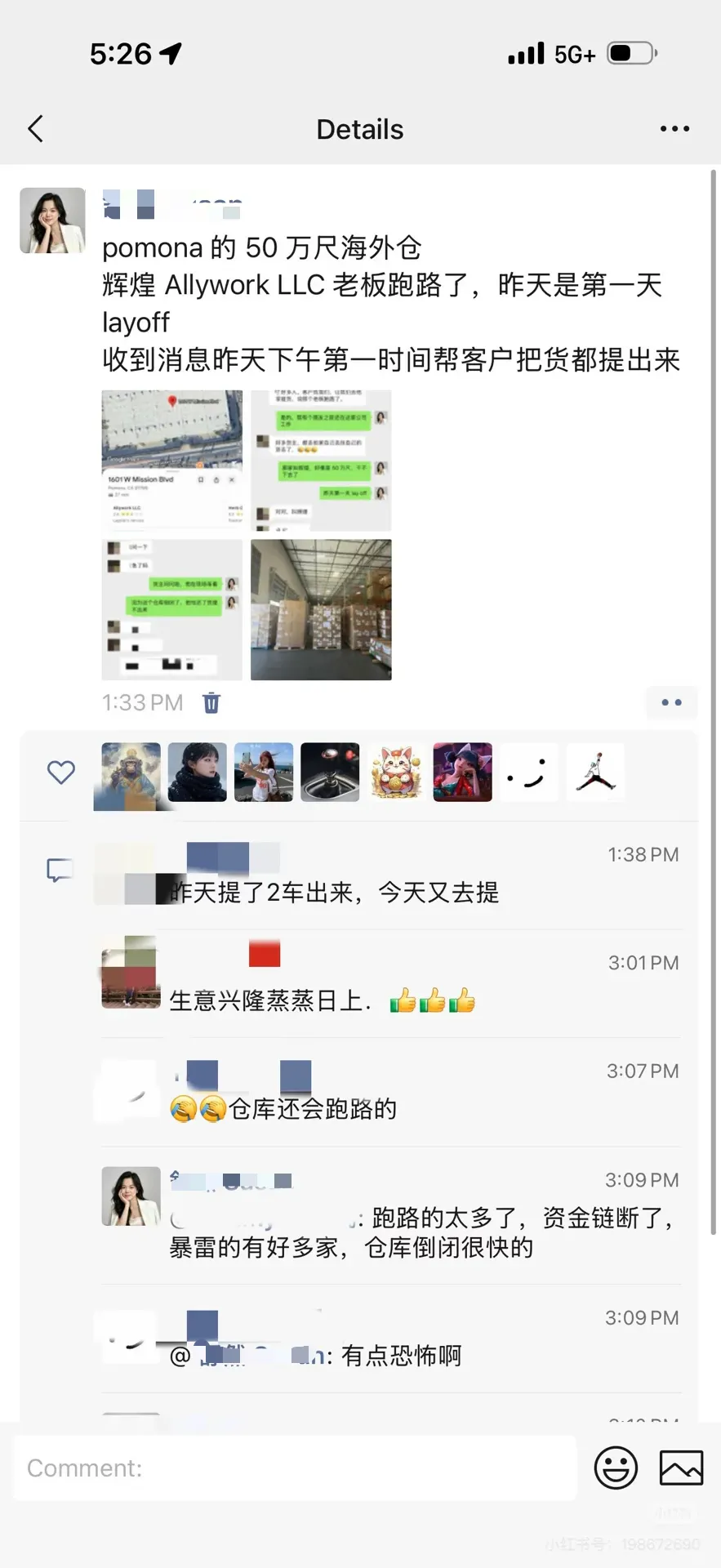 突发！美国50万尺海外仓疑似暴雷