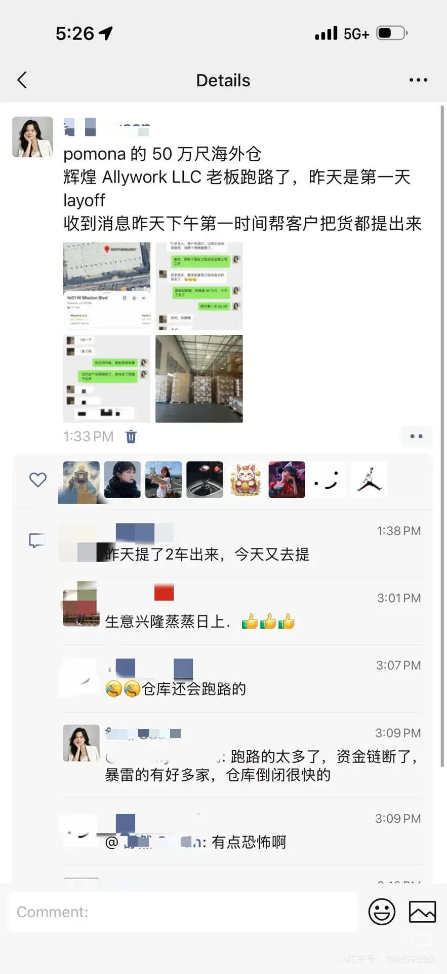 突发!美国50万尺海外仓疑似暴雷