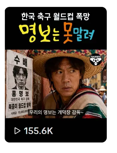不靠IP授权，TikTok一款世界杯周边两周卖了近150万