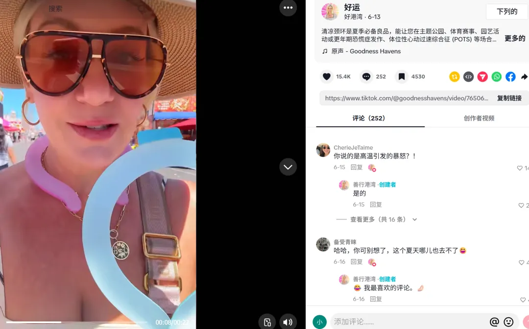 溢价30倍的义乌挂脖冰凉圈，在TikTok美区已卖百万