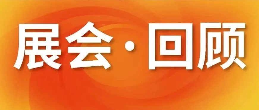 本土仓，全球化：斗仓亮相Shopee义乌招商会