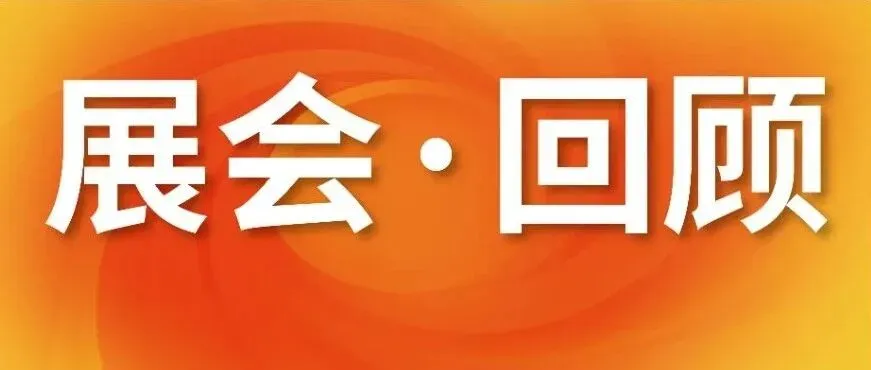 本土仓，全球化：斗仓亮相Shopee义乌招商会