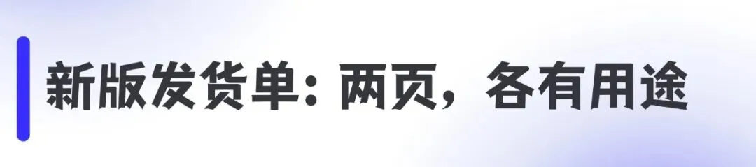 海外仓卖家必看！2026新版CDA发货单，怎么贴不出错？