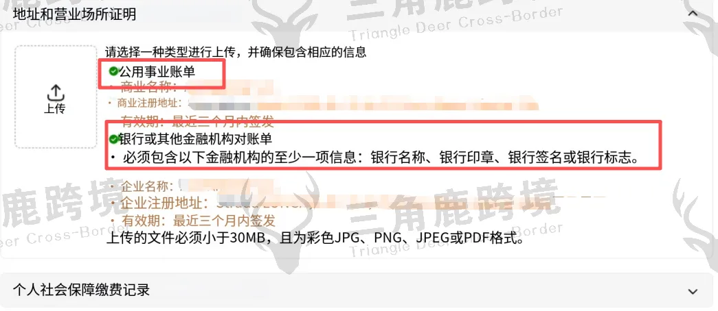 Temu审核升级！大批卖家遭遇账号验证