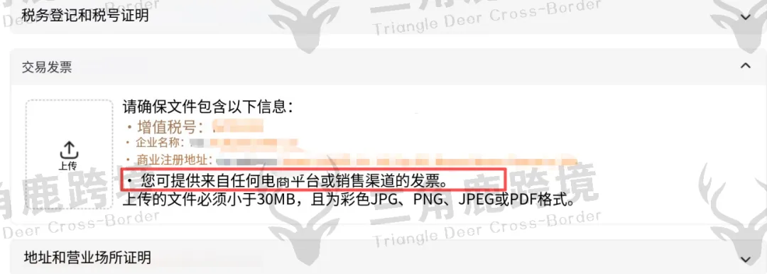 Temu审核升级！大批卖家遭遇账号验证