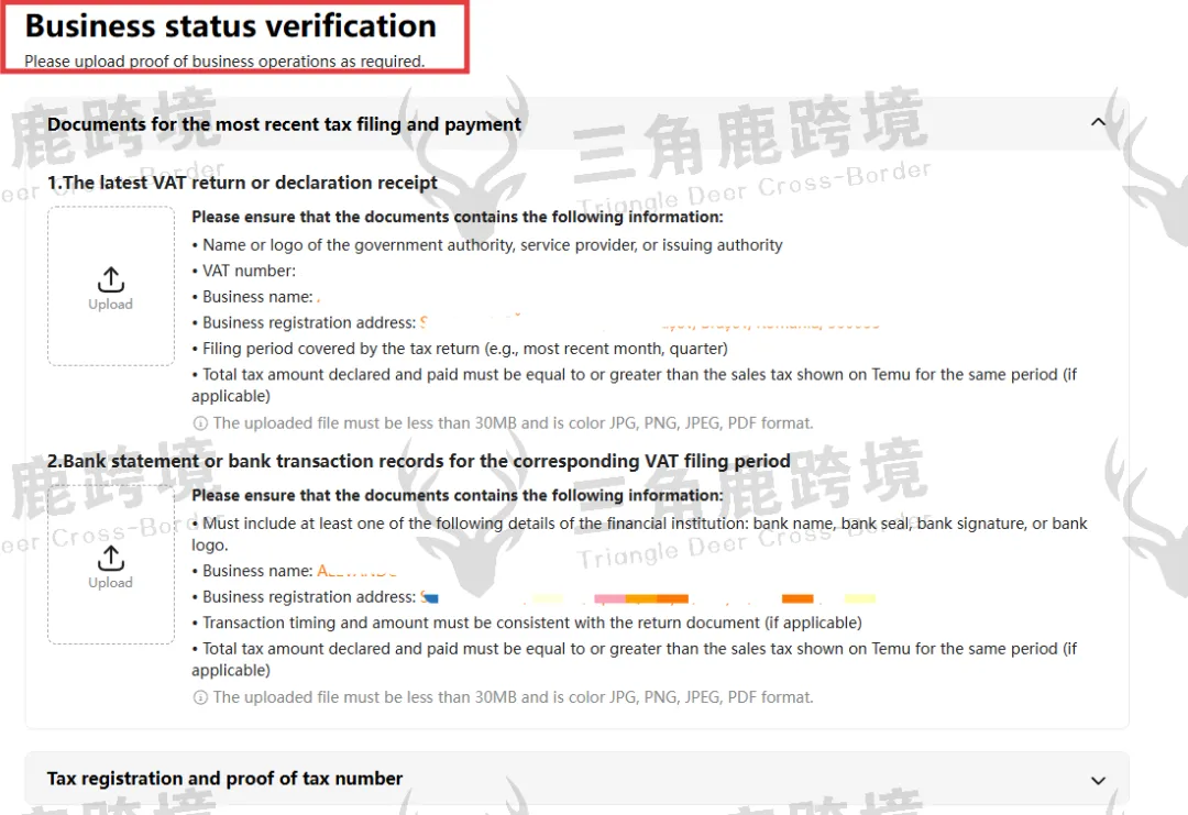 Temu审核升级！大批卖家遭遇账号验证