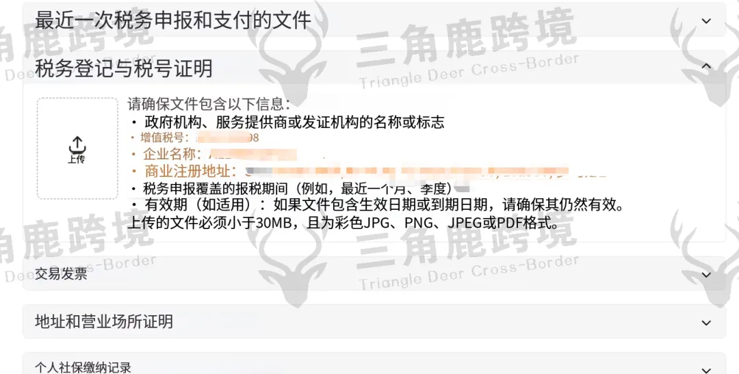 Temu审核升级！大批卖家遭遇账号验证