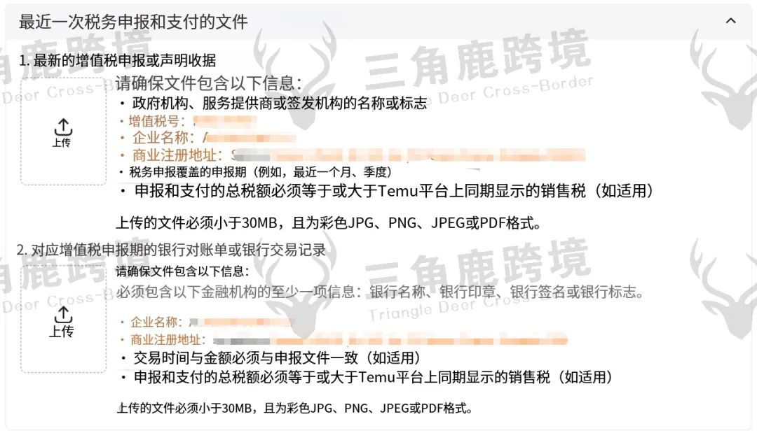 Temu审核升级！大批卖家遭遇账号验证