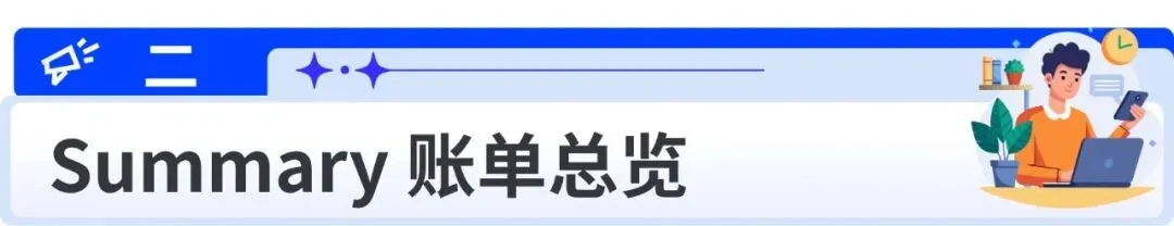 海外仓账单每月都在扣——看懂这9个模块，才知道钱都去哪了！