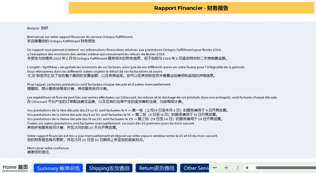 海外仓账单每月都在扣——看懂这9个模块，才知道钱都去哪了！