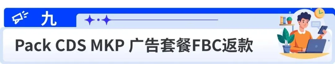 海外仓账单每月都在扣——看懂这9个模块，才知道钱都去哪了！