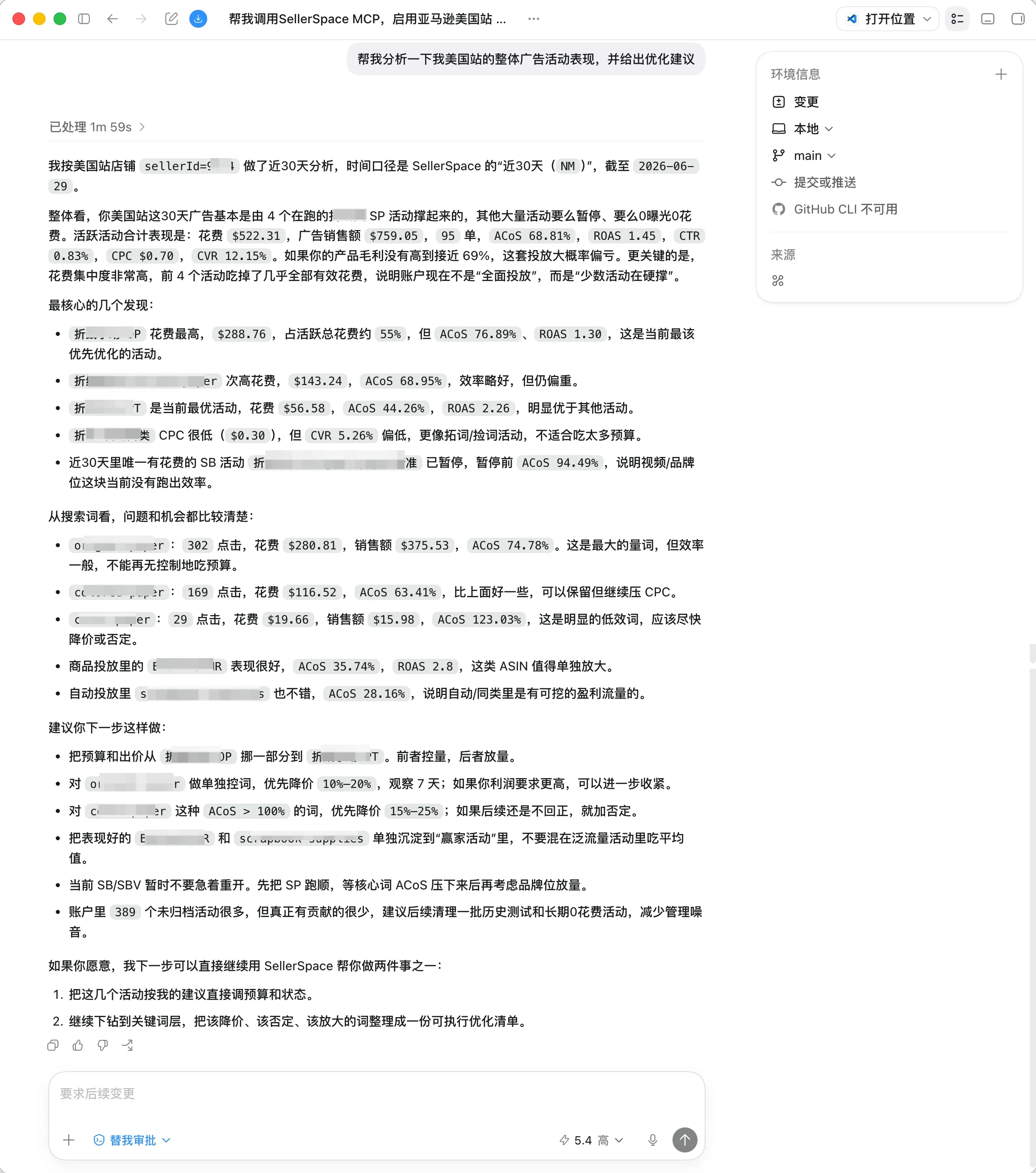 让你的 AI 真正参与亚马逊运营!优麦云「MCP」内测上线,最高30天免费试用!