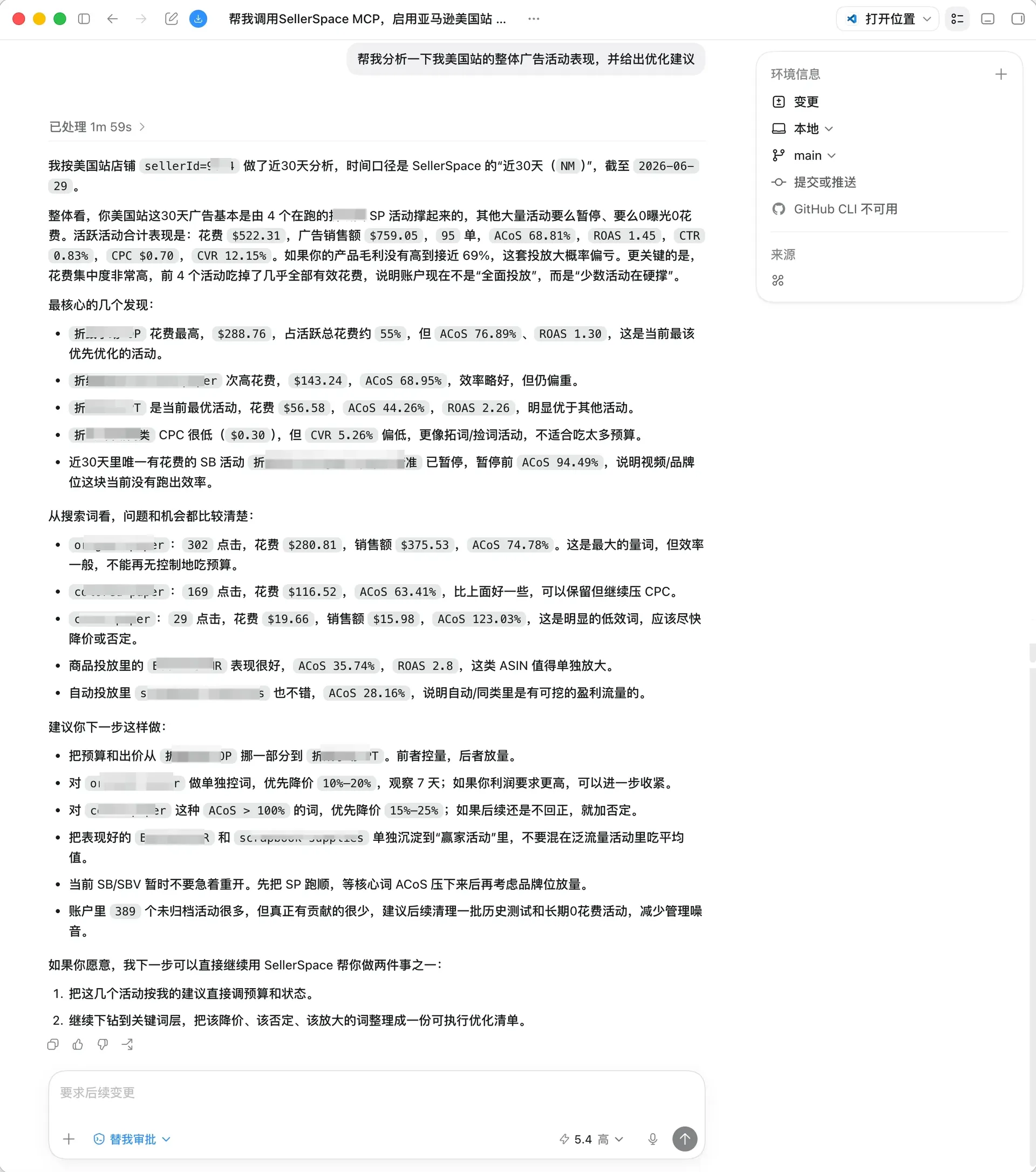 让你的 AI 真正参与亚马逊运营!优麦云「MCP」内测上线,最高30天免费试用!