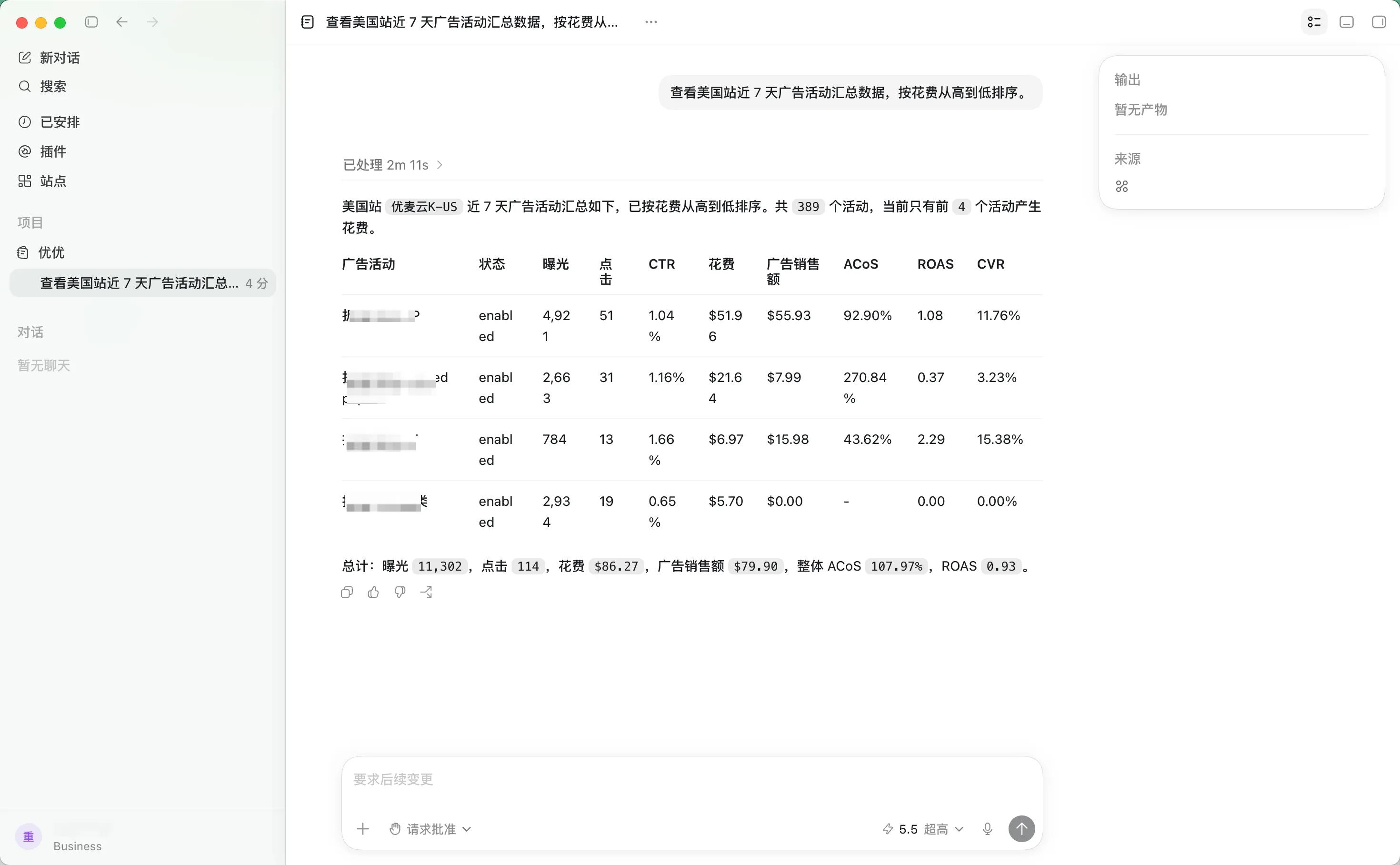 让你的 AI 真正参与亚马逊运营!优麦云「MCP」内测上线,最高30天免费试用!