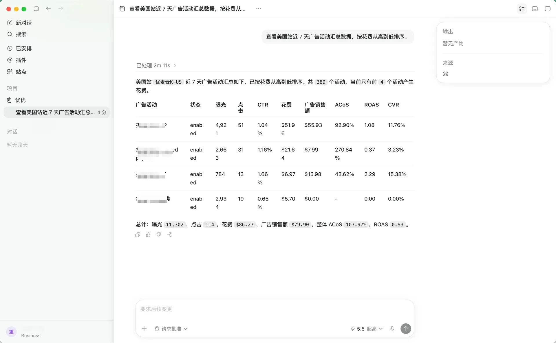 让你的 AI 真正参与亚马逊运营!优麦云「MCP」内测上线,最高30天免费试用!