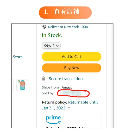 亚马逊竞品分析:品牌策略调研实操指南