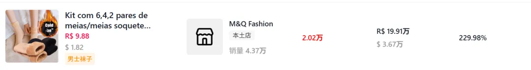 国产保暖裤刷屏巴西TikTok,爆款已经卖了90万+