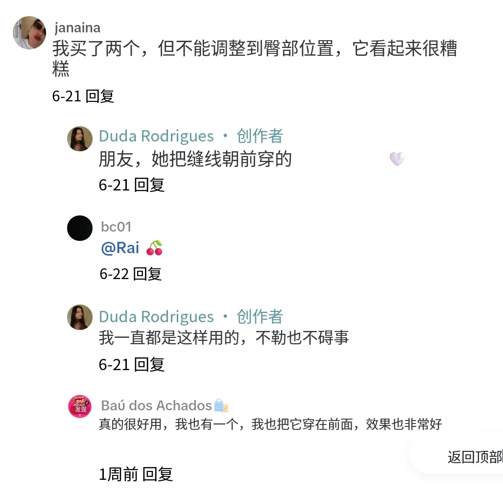 国产保暖裤刷屏巴西TikTok,爆款已经卖了90万+