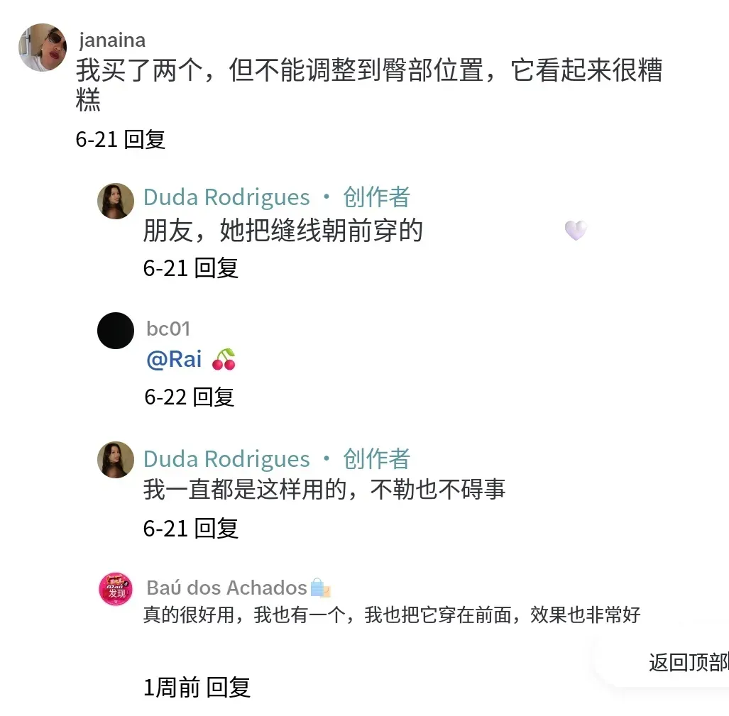 国产保暖裤刷屏巴西TikTok,爆款已经卖了90万+
