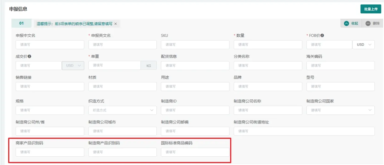 三大专项系统升级！云途物流全力赋能卖家应对欧盟税改