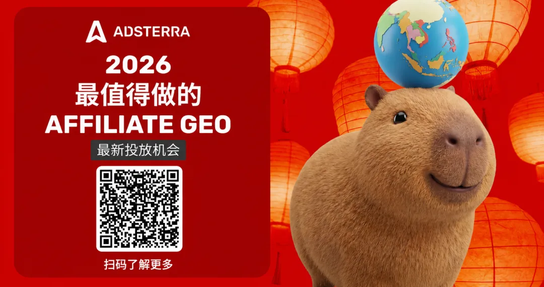 2026年联盟营销最佳市场(GEO)全解:从选地区到放大收益