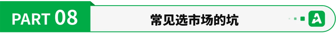 2026年联盟营销最佳市场(GEO)全解:从选地区到放大收益