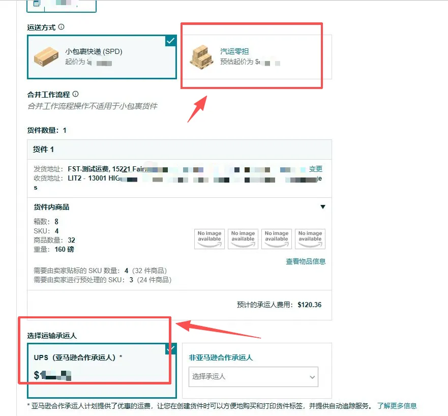 重大利好!亚马逊美国零担货运(LTL)全面开放,非卖家也能用了!